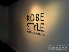 KOBE STYLE1