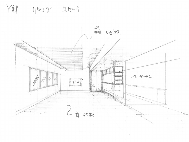 イメージスケッチ