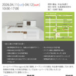 愛犬と暮らす中庭のある家